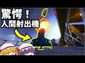 【BF4】Ep.57-仲良く喧嘩プレイ【ゆっくり実況】