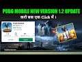 How To Update Pubg Mobile Version 1.2.0 | Pubg Version 1.2.0 Update Kaise Kare | Pubg Update 1.2.0