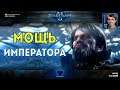 ФИНАЛЬНЫЙ ВЕРДИКТ: Менгск с полной прокачкой на новом уровне сложности StarCraft II