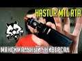 От тугой до свободной затяжки - Cthulhu Hastur MTL RTA