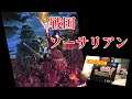 PC98版ソーサリアンを全シナリオやる試み！その２６《戦国ソーサリアン・真田幸村の章》