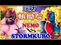 『スト5』 ストーム久保 (ザンギエフ) 対 ネモ(ギル)  執拗な圧力 ｜ StormKubo(Zangief) VS Nemo(Gill)『SFV』🔥FGC🔥