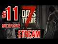 7 Days to Die Multiplayer Stream #11