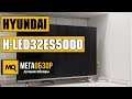 Обзор Hyundai H-LED32ES5000. Доступный Smart-TV телевизор