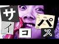 サイコパス診断の最中に本性が現れる貴重な映像【MSSP/M.S.S Project】