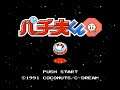 Pachio Kun 4 (Japan) (NES)