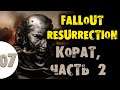 07 Корат часть 2 Fallout Resurrection Самое полное прохождение