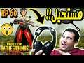 ببجى موبايل : اول جيم بالسماعة الجديدة ال Astro A50 انا مش مصدق اللى حصل : Pubg Mobile