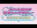 BGM #07 - Oshare Majo Love and Berry: DS Collection