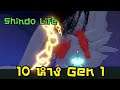 Roblox | Shindo Life | 10 หาง Gen 1