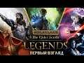 The Elder Scrolls: Legends - Первый взгляд на карточную игру от Bethesda (ios)