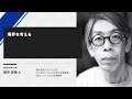 【XR Kaigi 2020】境界を考える