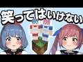 【マイクラ】笑ってはいけない1ブロックだけの世界