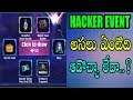 FREE FIRE NEW HACKER EVENT | HOW TO USE LESS DIAMONDS | TELUGU GAMING ZONE