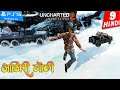 UNCHARTED 2 PS5 Remastered HINDI Gameplay -Part 9- रफ़्तार मेरी दुश्मन
