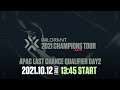 VCT APAC Last Chance Qualifier 2021 Day2