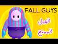 تجربة لعبة -fall guys- هبله جدا و ممتعه جدا جدا
