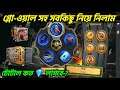 নিয়ে নিলাম গ্লো-ওয়াল সহ সবকিছু_-কত ডায়মন্ড লাগবে কনফার্ম_-Free Fire New Event Bangla_-Trkf Gaming.