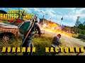 ПУБГ МОБАЙЛ СТРИМ | PUBG MOBILE НА ПК | ЛОКАЛКИ И КАСТОМКИ ДЛЯ ВСЕХ