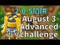 《Bloons TD6》 2-0-5 陷阱 8/3 高級挑戰 |August 3 Advanced challenge|
