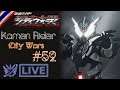 🔴 Kamen Rider City Wars #52 เกมมือถือจ้าาา⚔ ลง Event เก็บเพรชยาวๆ ⚔