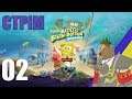 ЧІЛЛ ПІДВОДОЮ SpongeBob SquarePants: Battle for Bikini Bottom Rehydrated №2 СТРІМ УКРАЇНСЬКОЮ