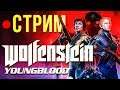 Wolfenstein Youngblood – полное прохождение (стрим)