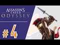 ASSASSIN'S CREED ODYSSEY [FR] - #4 : Je dégomme du mercenaire (les pauvres)
