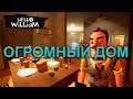 Hello William | 152 попытка поиграть в этот мод | Hello Neighbor