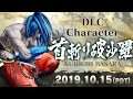 Samurai Showdown I Basara (DLC) Trailer I Fighting I PS4 XB1