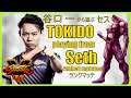 SFV CE TOKIDO (SETH) Ranked matches【Street Fighter V】 スト5  フ 谷口 一 (セス) ランクマッチ【ストリートファイターV 】