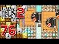 Super Mario Maker 2 ITA [Parte 76 - Demolizione]