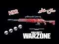 Call of duty warzone (HDR)  كول اوف ديوتي سلاح اتش دي ار