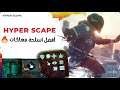أفضل أسلحة وهاكات للعبة هايبر سكيب Hyper Scape