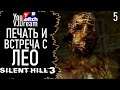 ИГРА Silent Hill 3 Прохождение - ВСТРЕЧА С ЛЕОНАРДОМ