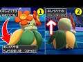 これだけで勝ち確...キレイハナのやってる事が完全に反則レベルな件。【ポケモン剣盾】