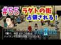 【幻想水滸伝2】関西弁女が108人の仲間を集める物語【女性実況】#55