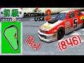 Daytona USA 2 Battle Of The Edge: Hornet (Hidden Car) (Beginner) (Number 5) (R-846) (1st)