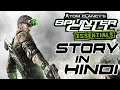Splinter cell Essentials (2006) | Story in Hindi | Explained by Alpha S | Explained in Hindi