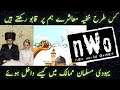 How Jews entered in Islamic countries | How they control us | Urdu/Hindi