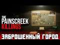 The Painscreek Killings ★ Заброшенный Город ★ Прохождение. Часть 1