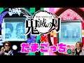 【鬼滅の刃】きめつたまごっちを1週間育ててみた!!【MSSP/M.S.S Project】