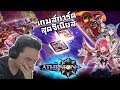 Athenion :-เกมส์การ์ดสุดจีเนียส ฝีมือคนไทย!