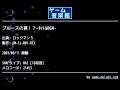 ブルースの罠！？-ﾀｲﾄﾙBGM- (ロックマン５) by GM-Cs.001-RIX | ゲーム音楽館☆
