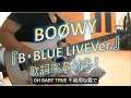 BOOWY 『B・BLUE LIVEVer.』 📖歌詞字幕機能あり！ ボーイ ギターカバー 氷室京介 布袋寅泰 Hotei GUITAR COVER
