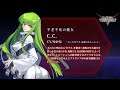 [Code Geass: Genesic Re;CODE] C.C. entry for the upcomming game