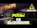 Выживаем в Escape from Tarkov. #1 ► Средний стрим.