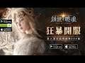 Soul of Genesis 創世戰魂: Gameplay (Android, iOS)