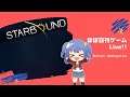 【StarBound(2)】宇宙の開拓 - ほぼ日刊ゲームLive!!