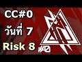 [Arknights] ไกด์ CC#0 วันที่ 7 Risk 8 ชวิ้ง ทู วิน